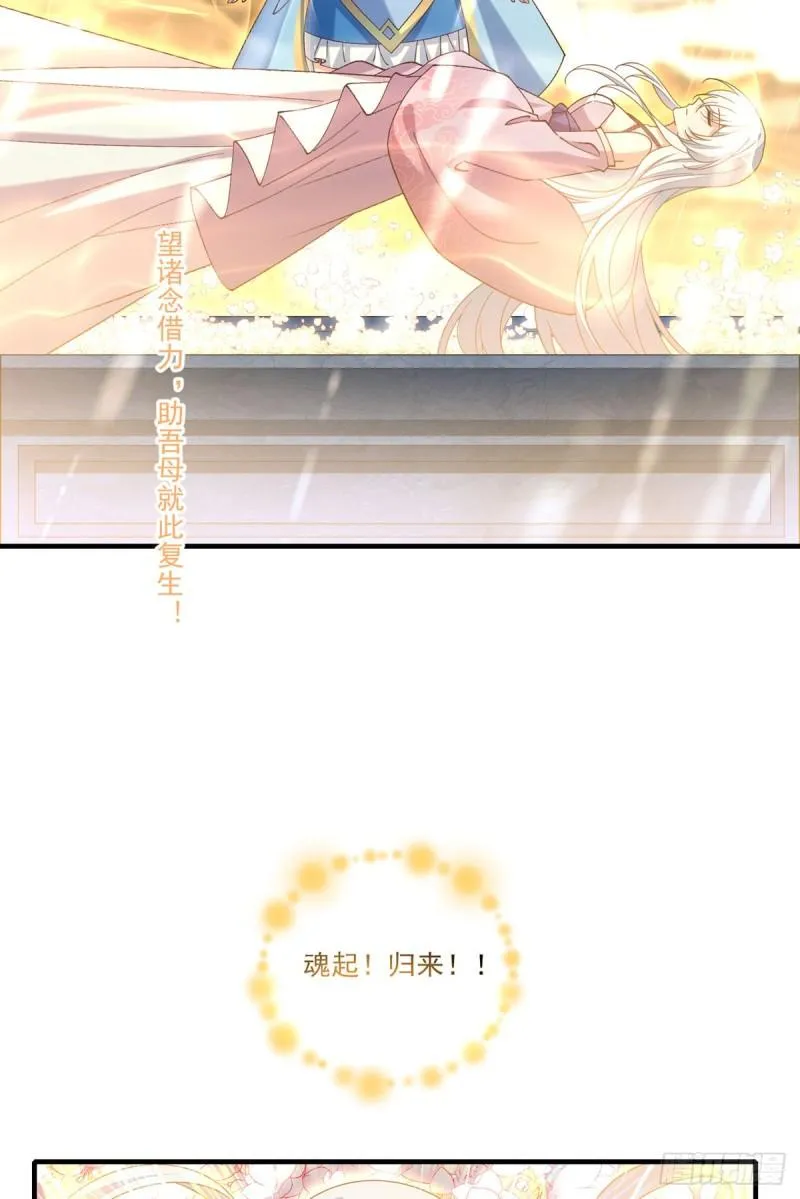 第415话 魂起归来 第15页