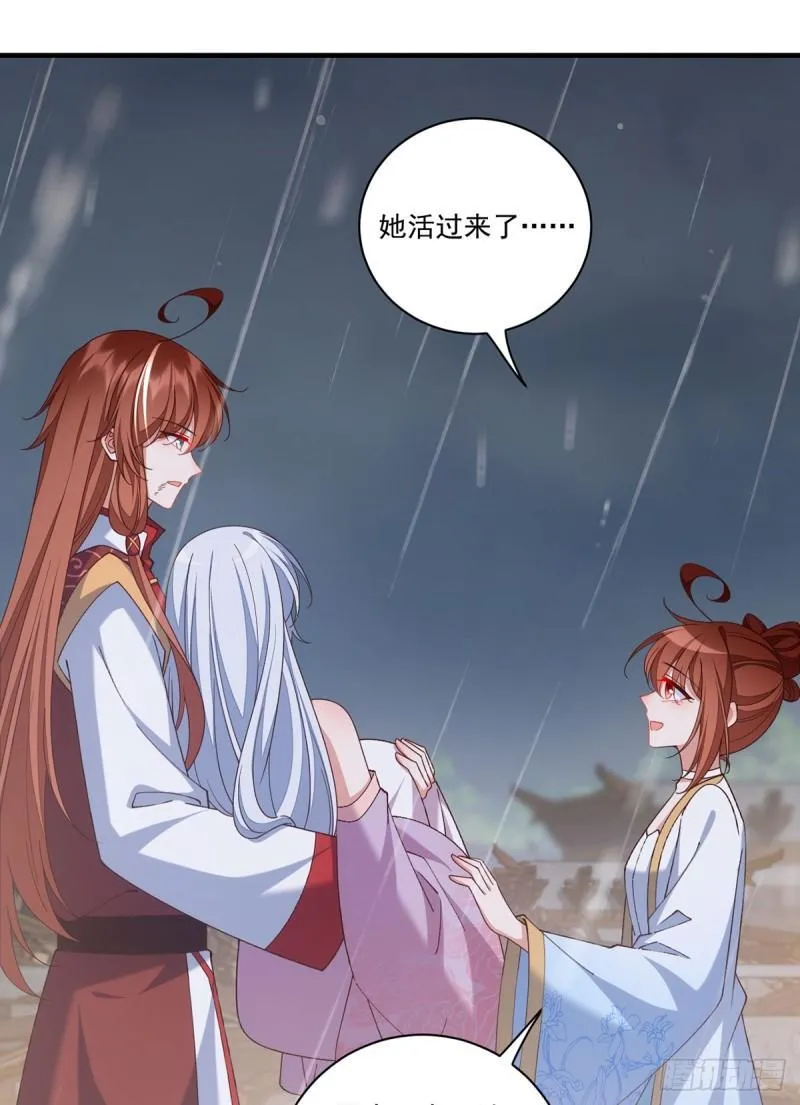 第415话 魂起归来 第23页