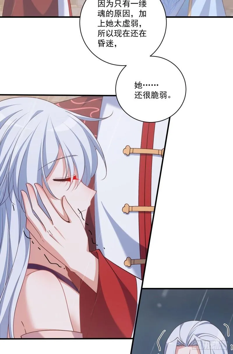 第415话 魂起归来 第24页