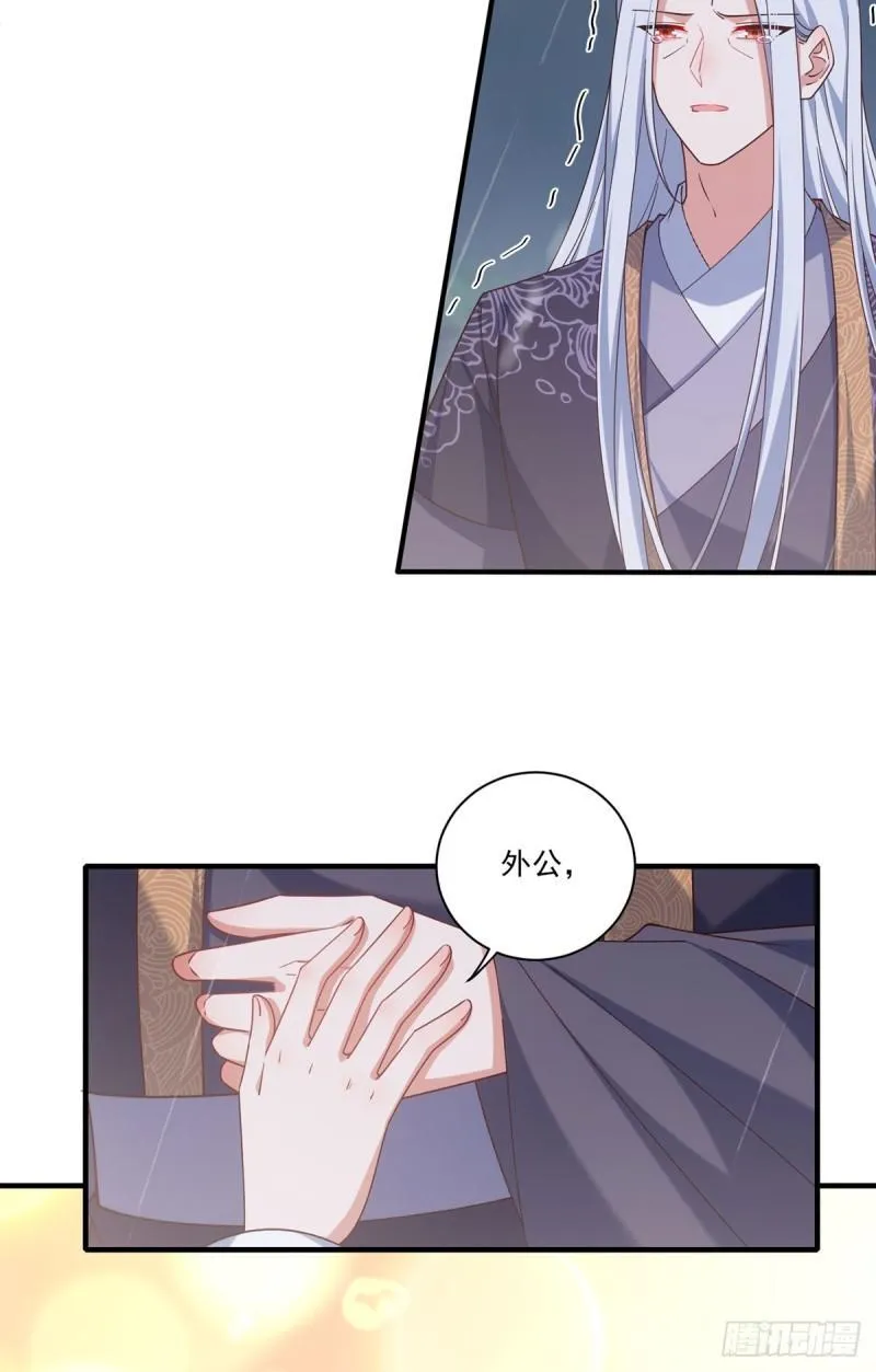 第415话 魂起归来 第25页