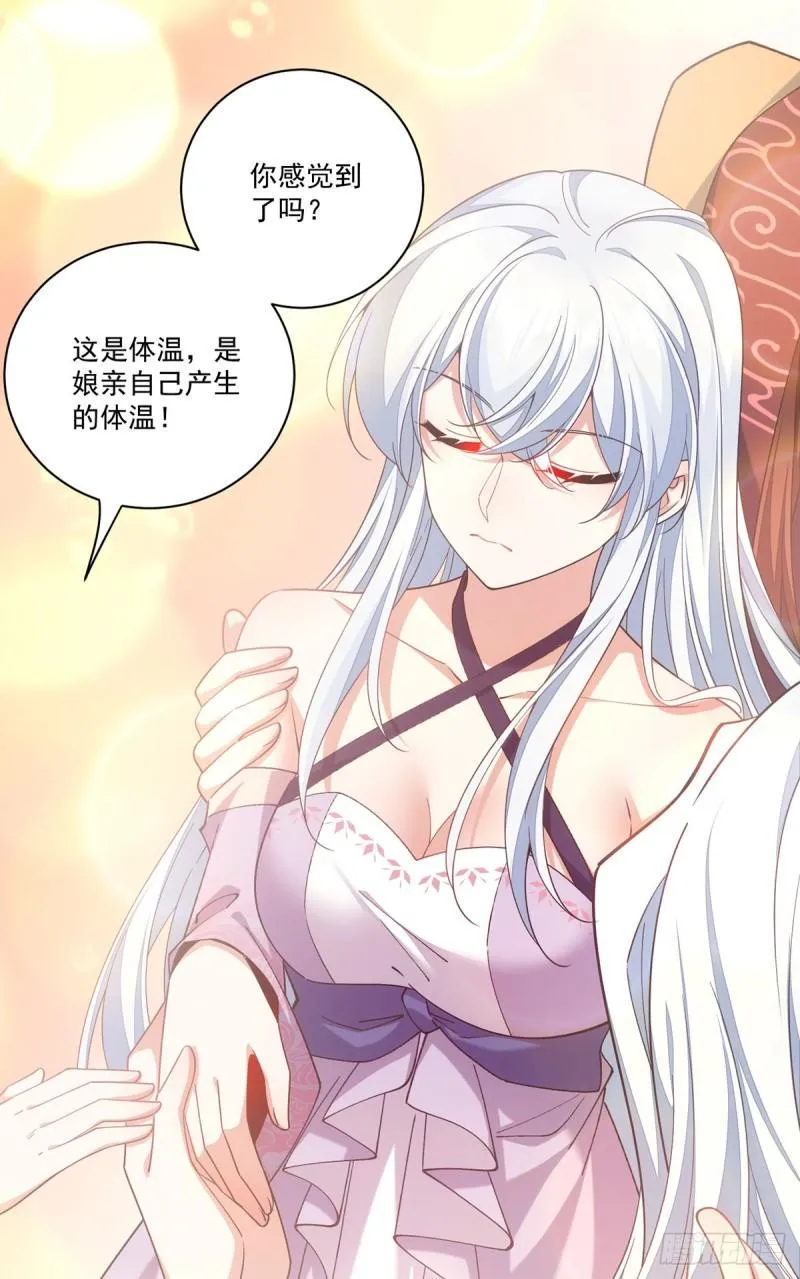 第415话 魂起归来 第26页