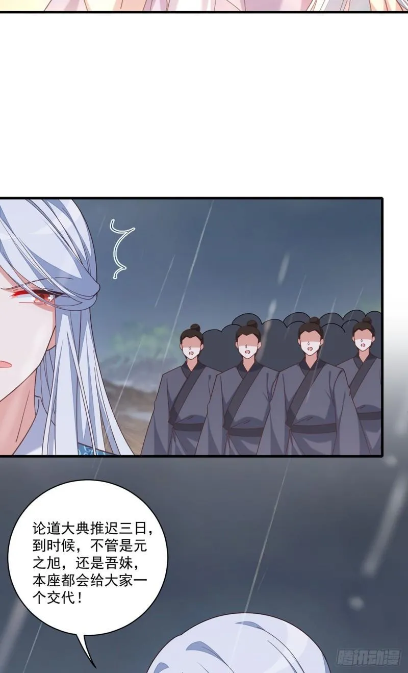 第415话 魂起归来 第27页