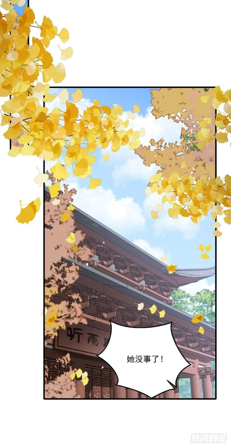第415话 魂起归来 第29页
