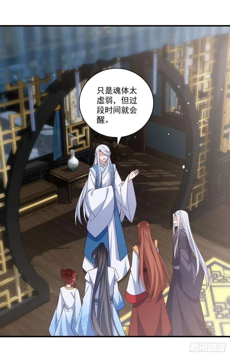 第415话 魂起归来 第30页