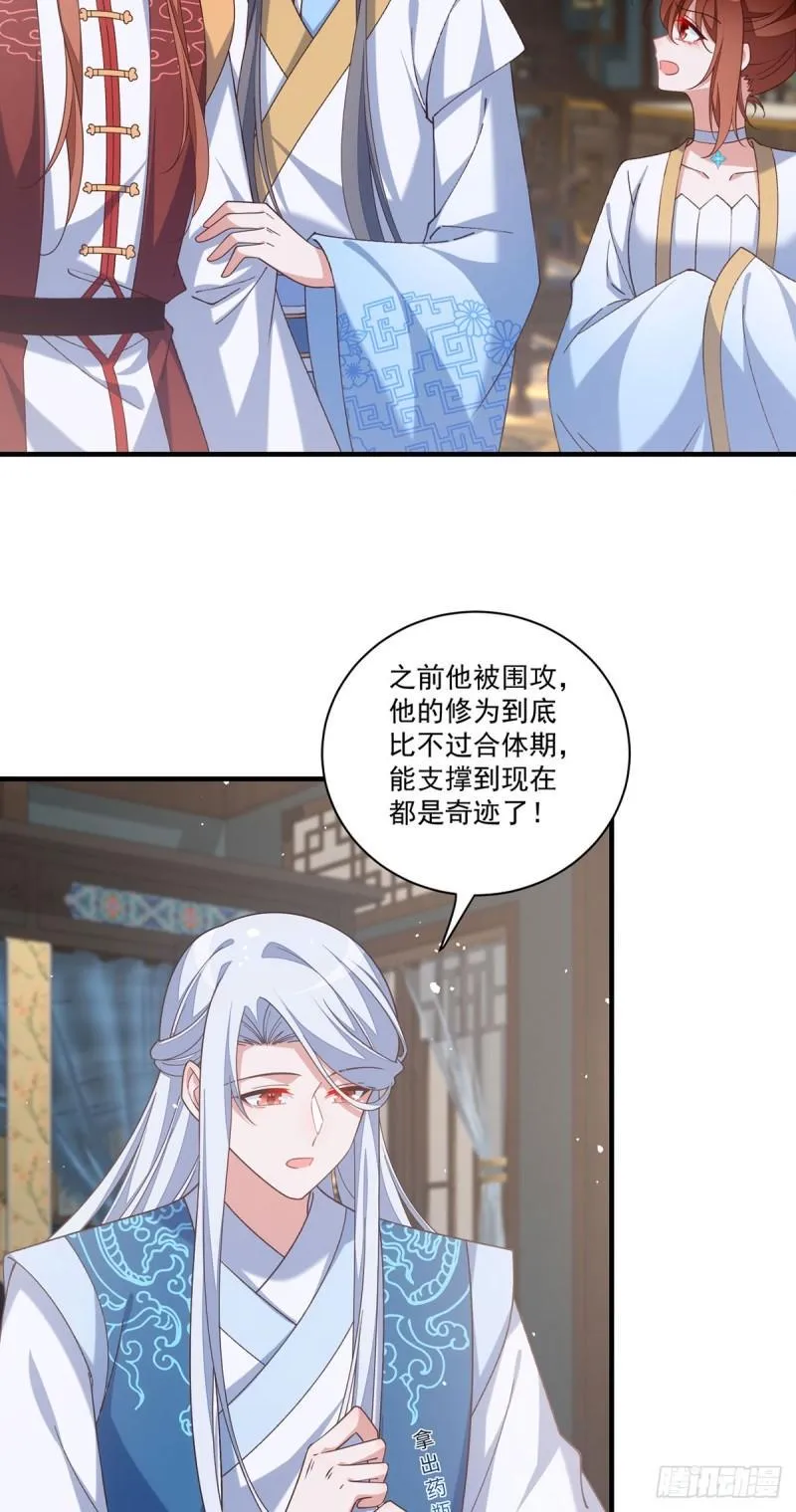 第415话 魂起归来 第33页