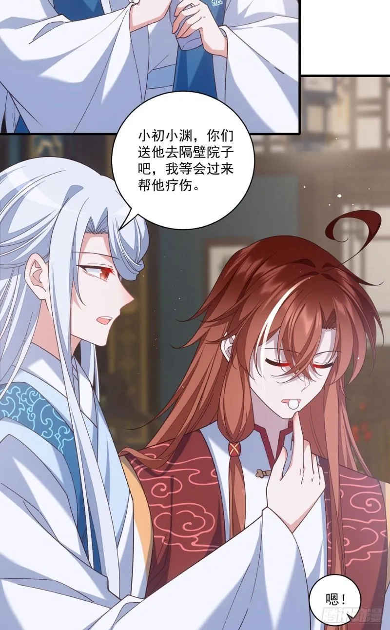 第415话 魂起归来 第34页