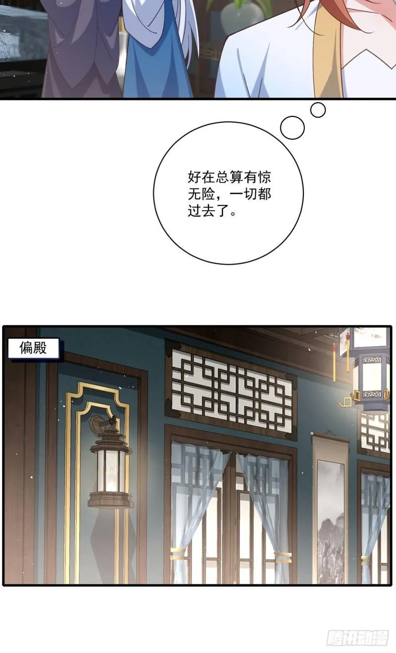 第415话 魂起归来 第36页