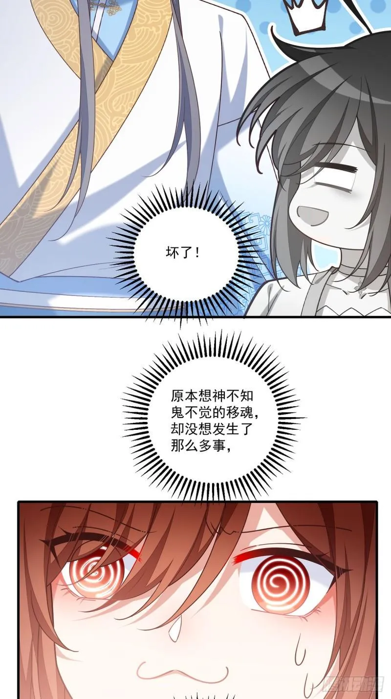 第415话 魂起归来 第39页