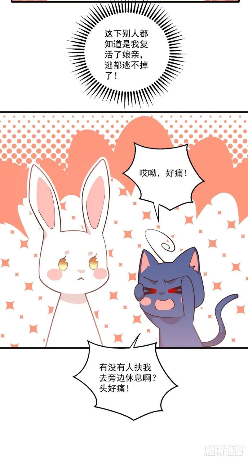 第415话 魂起归来 第40页