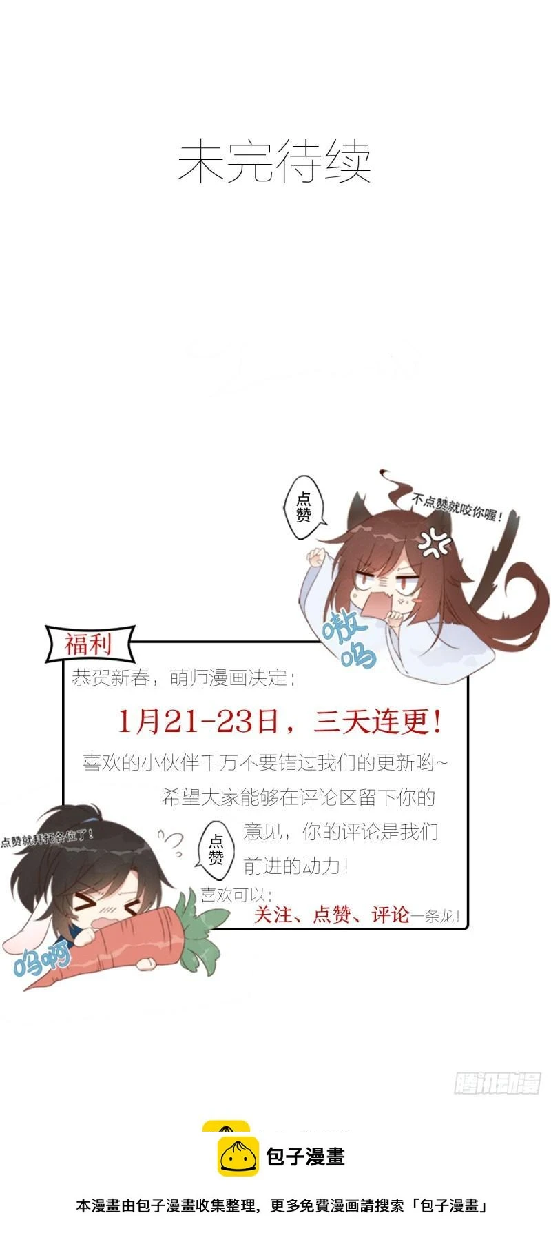 第415话 魂起归来 第42页