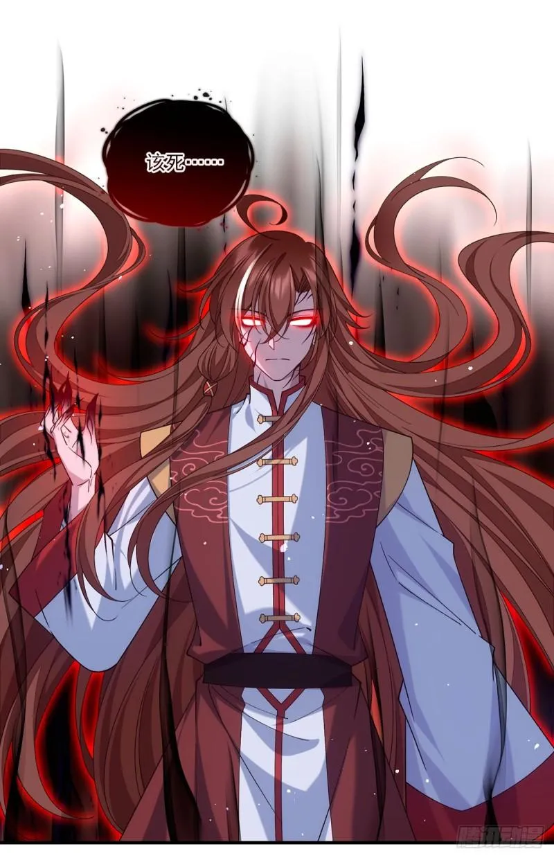 第414话 移魂 第3页