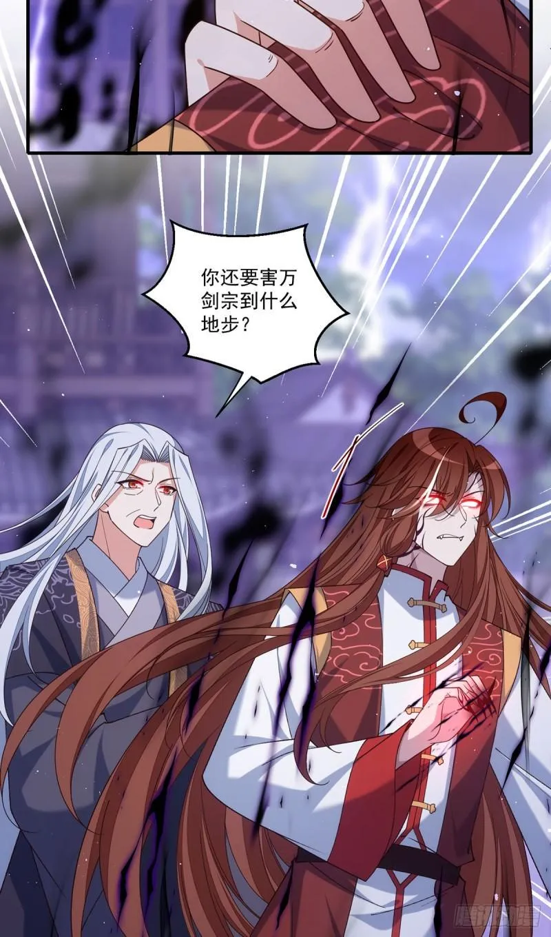 第414话 移魂 第6页