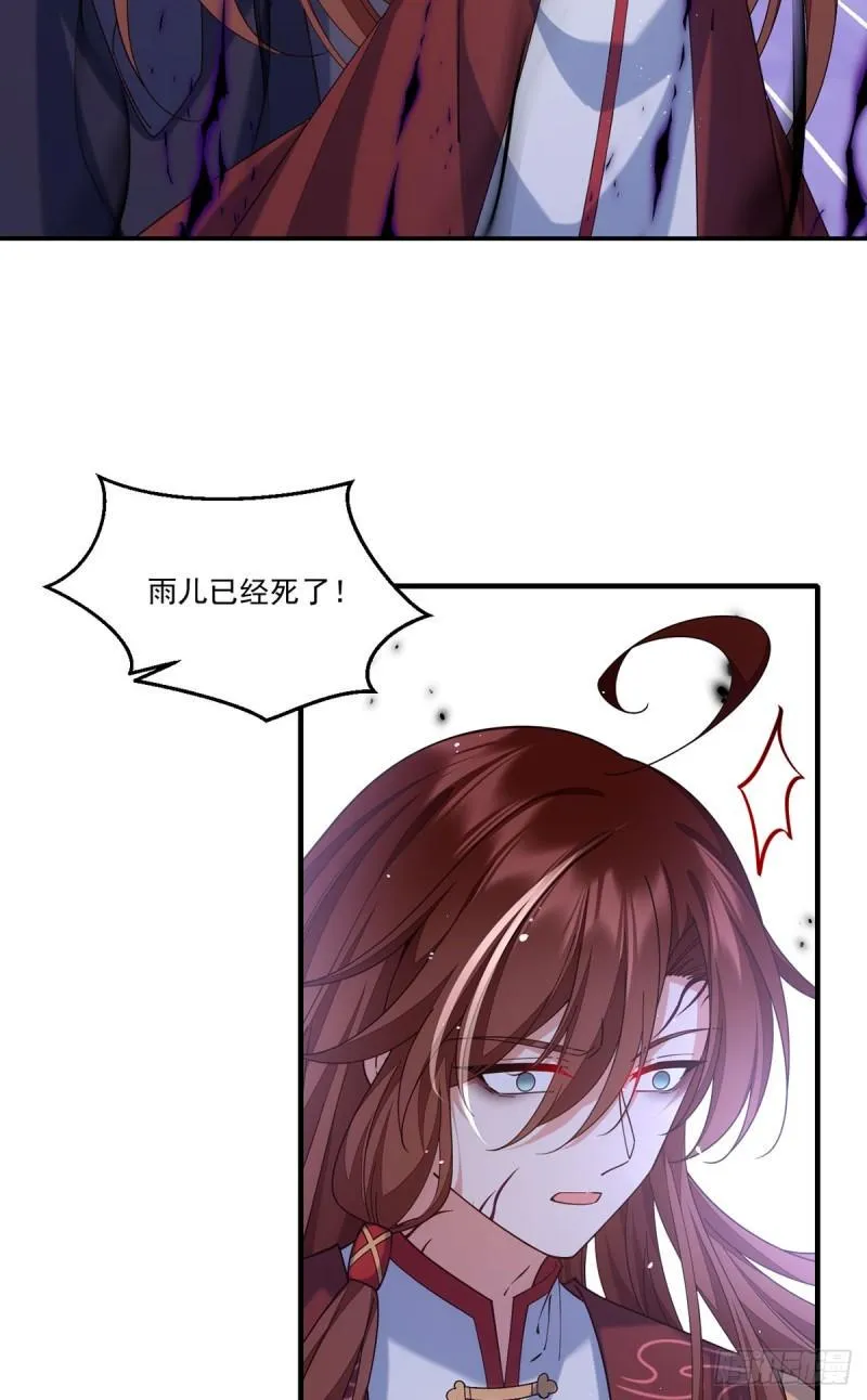 第414话 移魂 第7页