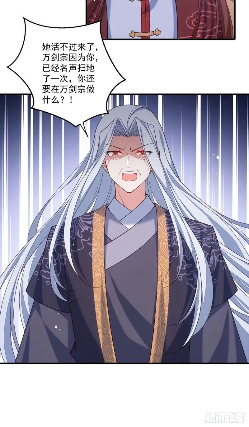 第414话 移魂 第8页