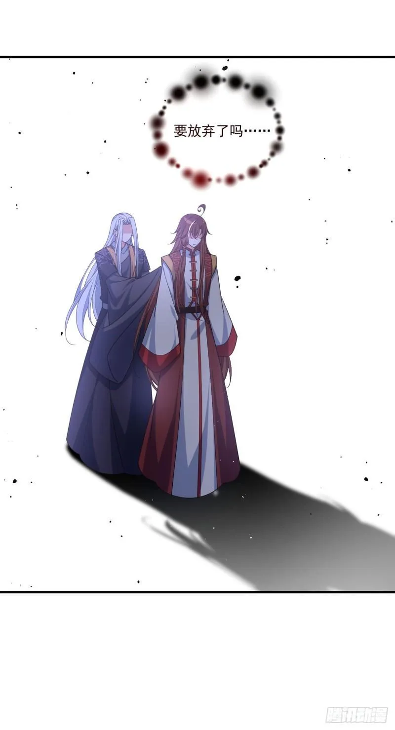 第414话 移魂 第9页