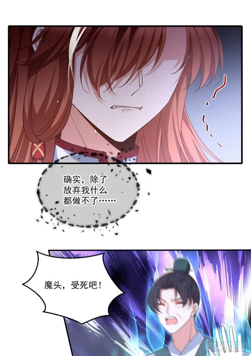 第414话 移魂 第10页