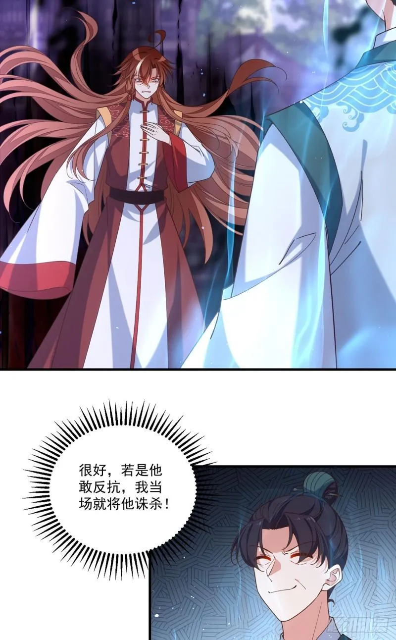 第414话 移魂 第14页