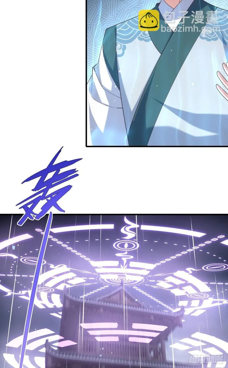 第414话 移魂 第15页