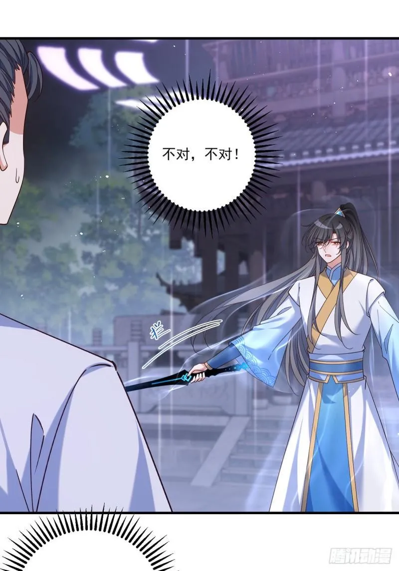 第414话 移魂 第17页