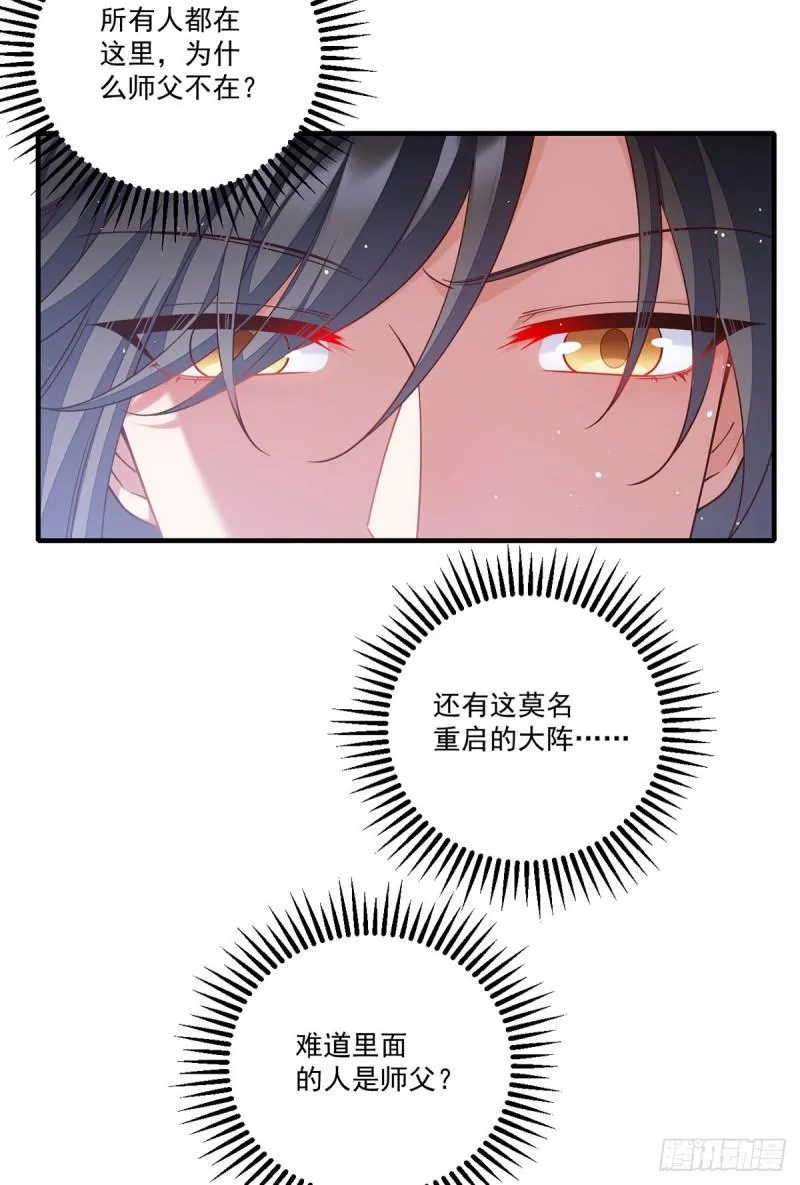 第414话 移魂 第18页