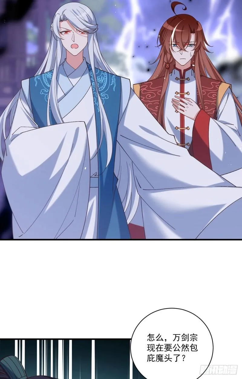 第414话 移魂 第26页