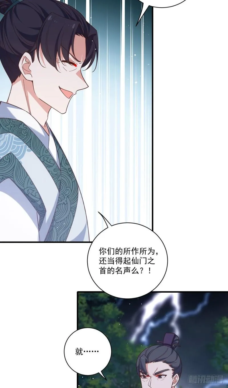 第414话 移魂 第27页