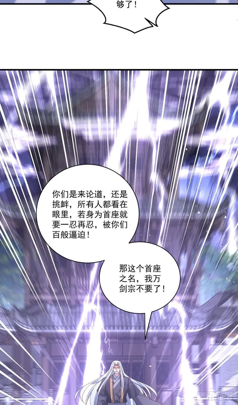第414话 移魂 第29页