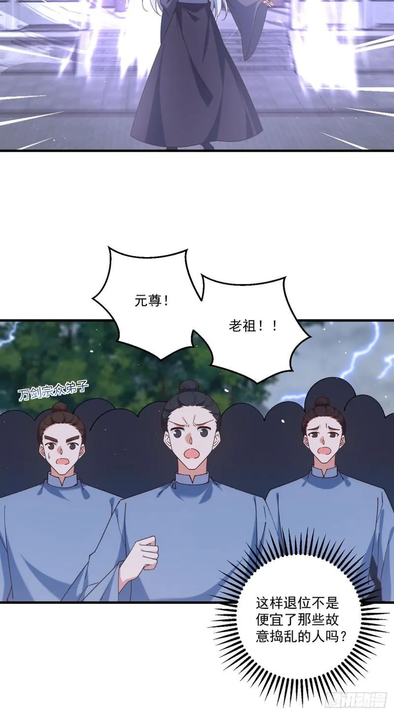 第414话 移魂 第30页