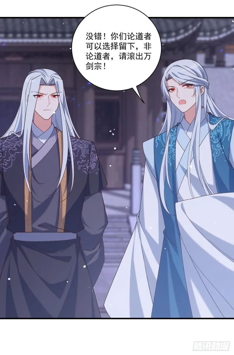 第414话 移魂 第31页