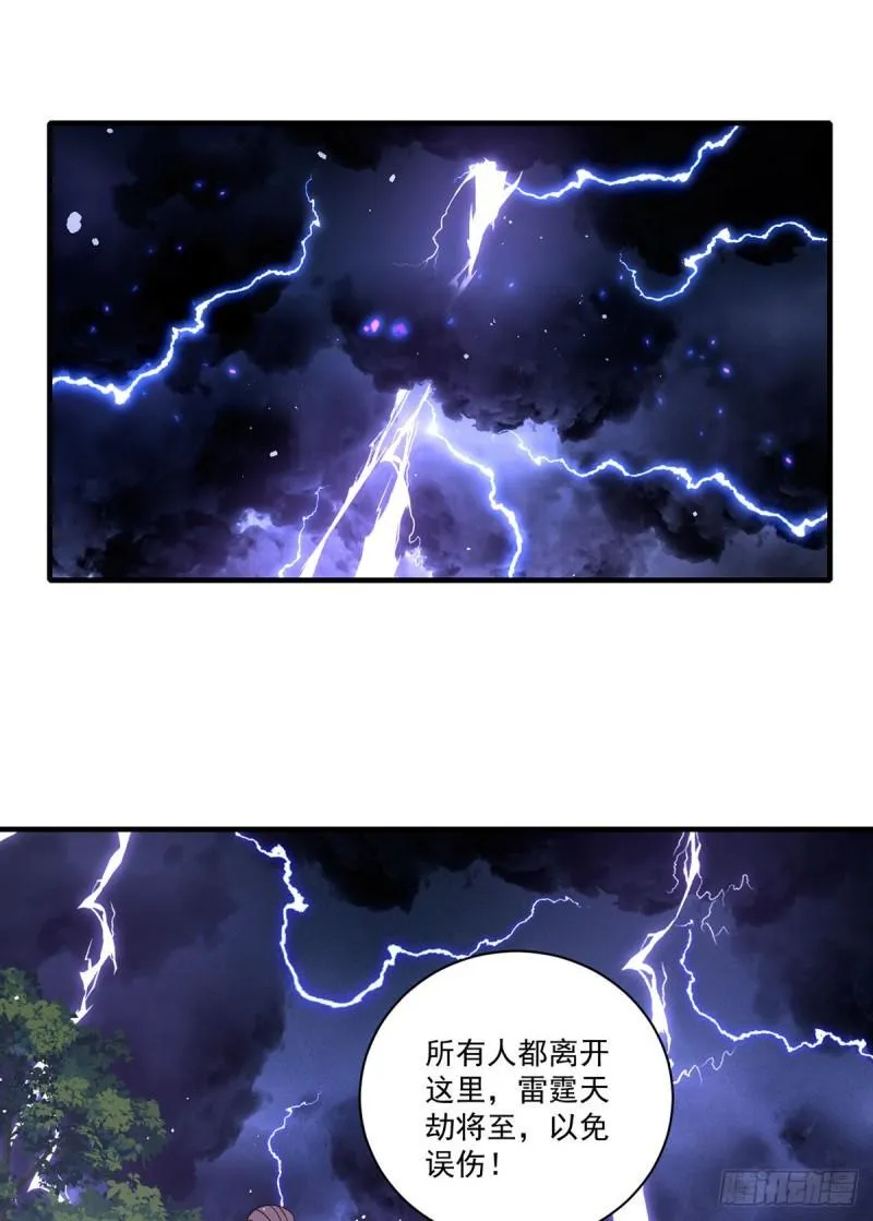第414话 移魂 第32页