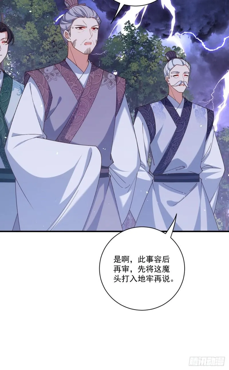第414话 移魂 第33页