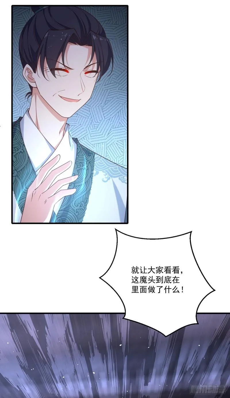 第414话 移魂 第34页