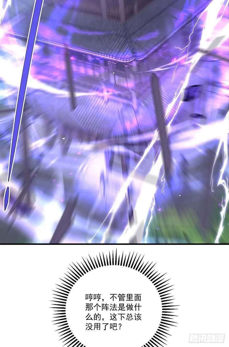 第414话 移魂 第36页