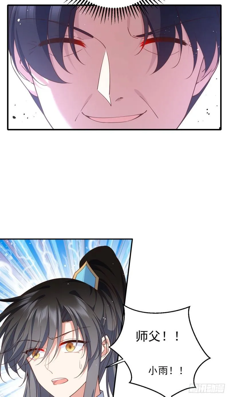 第414话 移魂 第37页