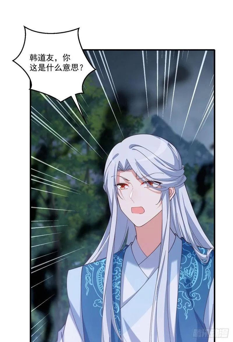 第413话 命悬一线 第3页