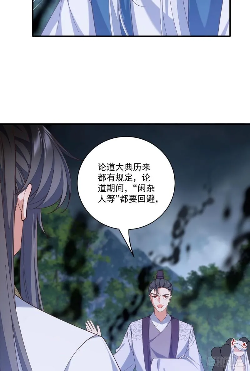 第413话 命悬一线 第4页