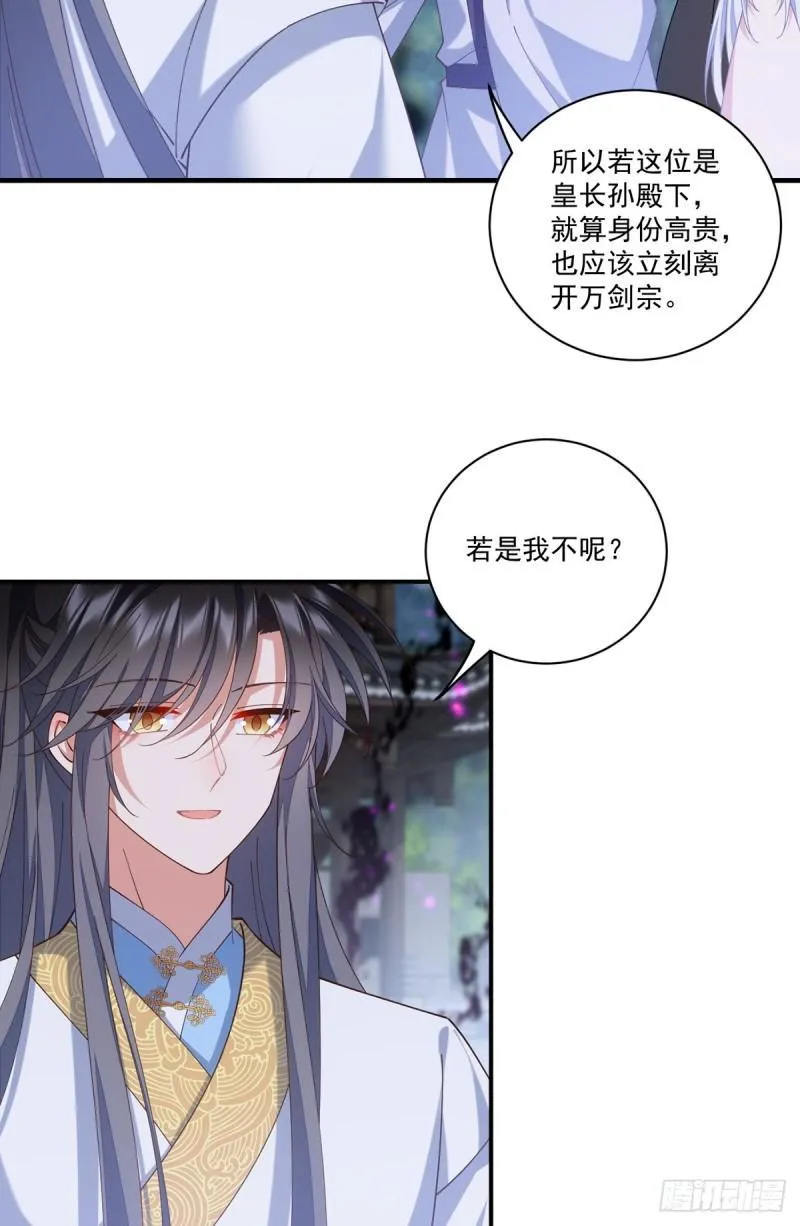 第413话 命悬一线 第5页