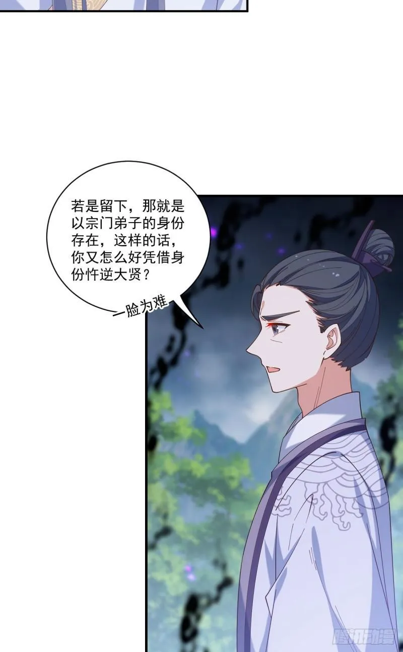 第413话 命悬一线 第6页