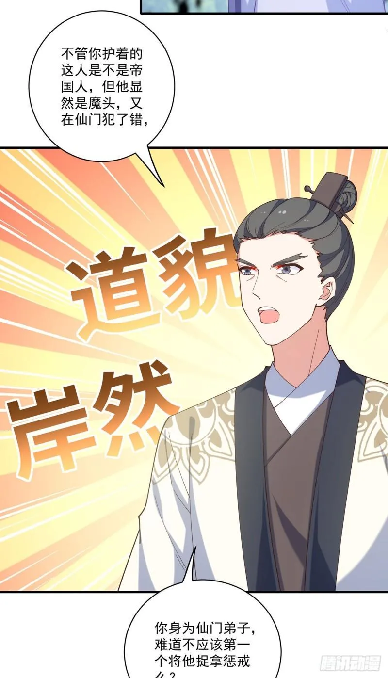 第413话 命悬一线 第7页