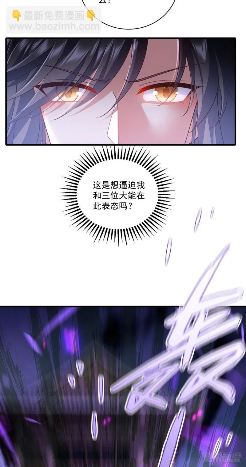 第413话 命悬一线 第8页