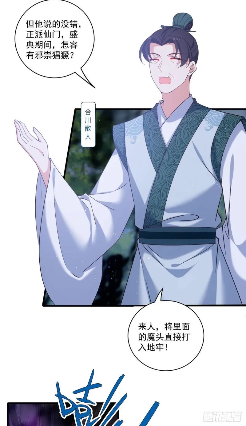 第413话 命悬一线 第14页