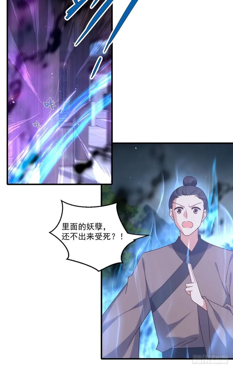 第413话 命悬一线 第15页