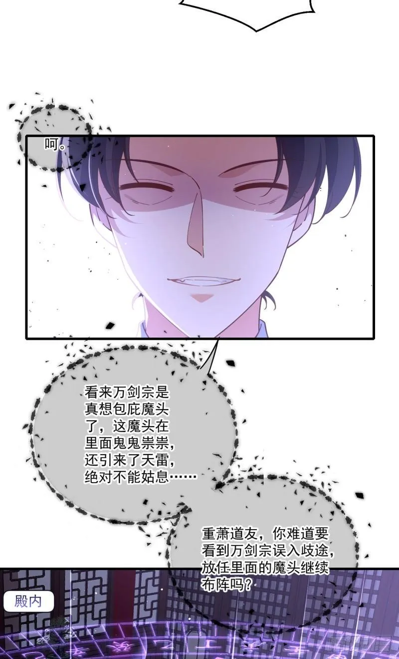 第413话 命悬一线 第20页