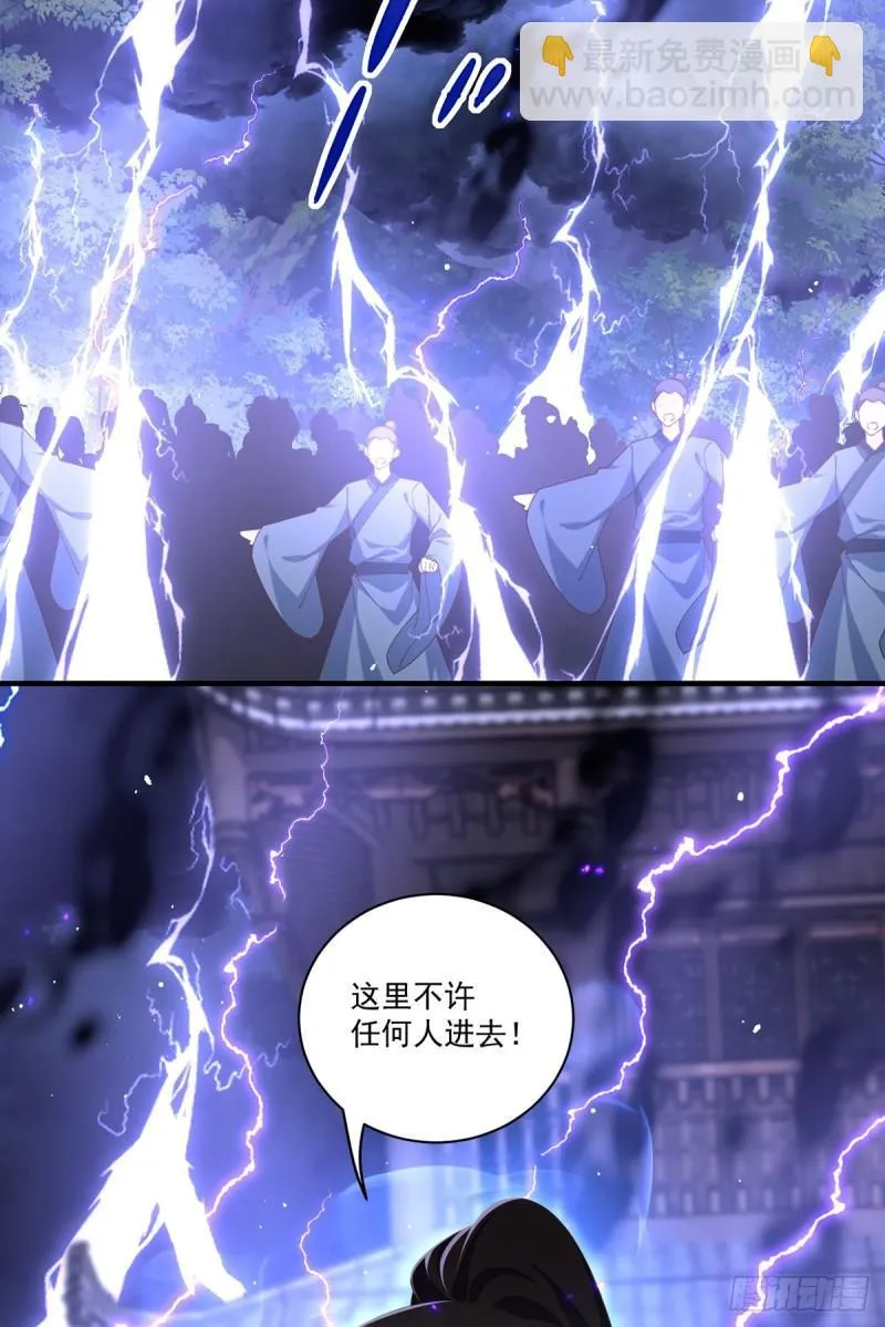 第413话 命悬一线 第26页