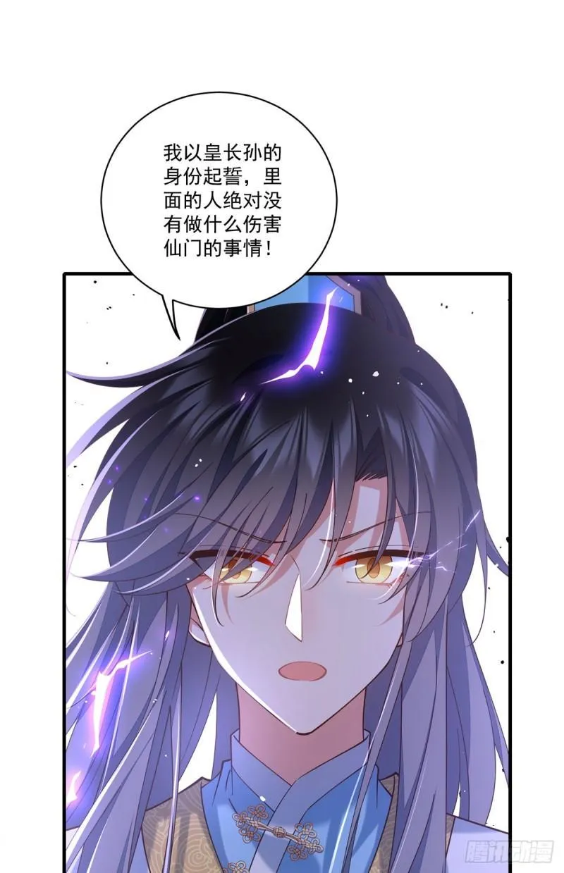 第413话 命悬一线 第28页
