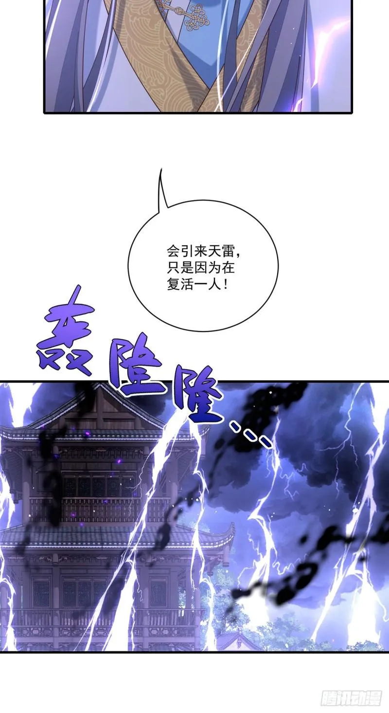 第413话 命悬一线 第29页