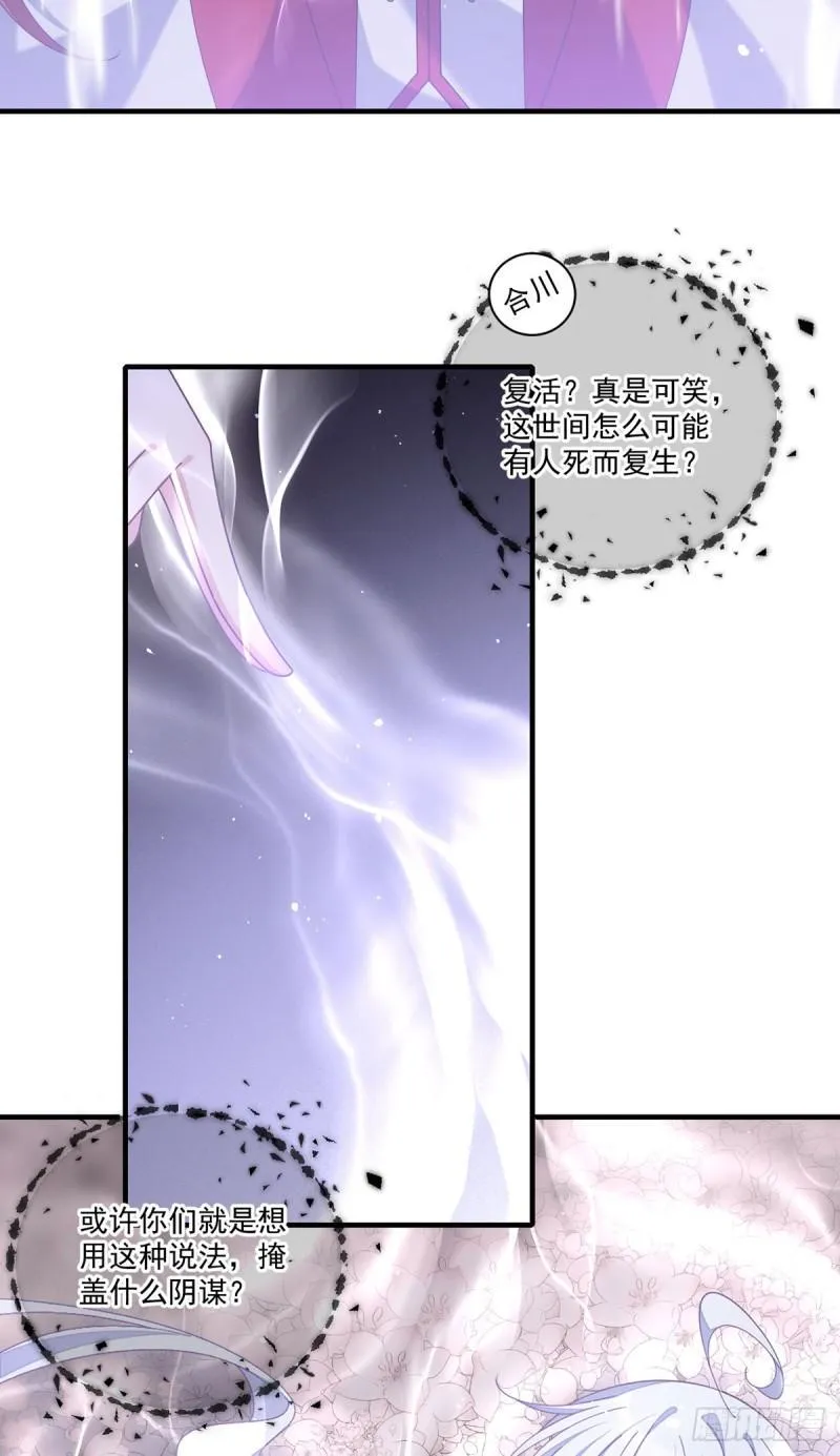 第413话 命悬一线 第32页
