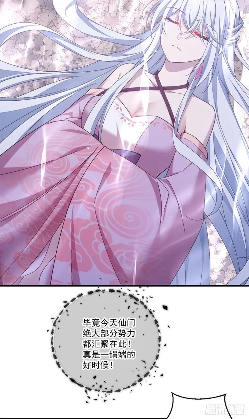 第413话 命悬一线 第33页