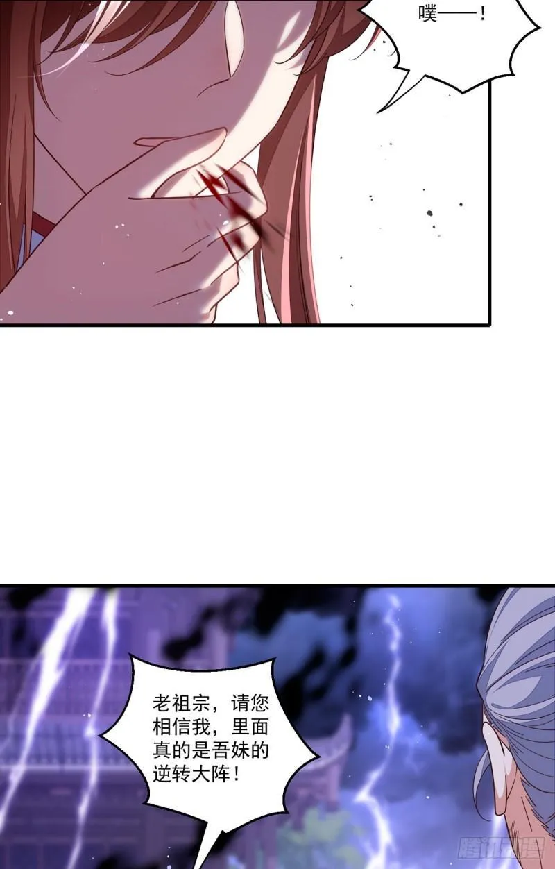 第413话 命悬一线 第34页