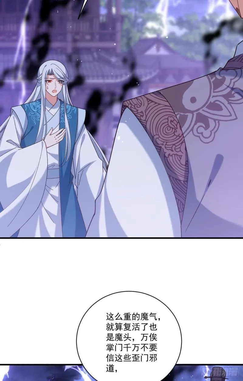 第413话 命悬一线 第35页